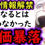 [トレクル]12周年の頃には、まさかこうなってるとは全く思っていませんでした。 [OPTC][sugo fest]