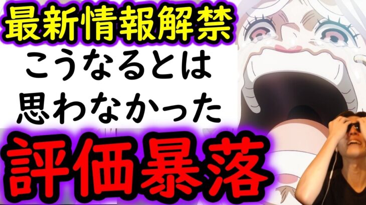 [トレクル]12周年の頃には、まさかこうなってるとは全く思っていませんでした。 [OPTC][sugo fest]