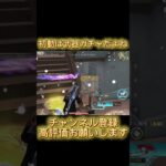 【荒野行動】マンション戦は運ゲー # #荒野行動