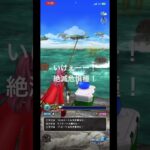 ちゃきちゃき！ドラクエウォーク釣り