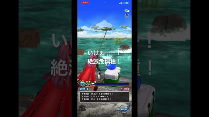 ちゃきちゃき！ドラクエウォーク釣り