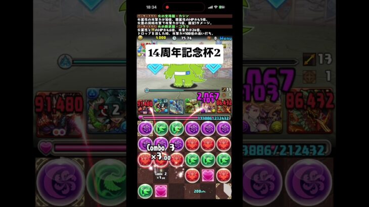 パズドラランダン14周年記念杯2 #パズドラ