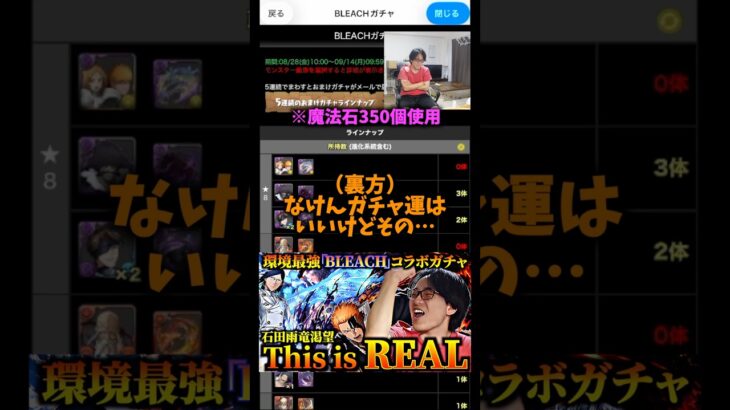 【言うな】ガチャ運はいいけど、動画的には… #たかし #パズドラ