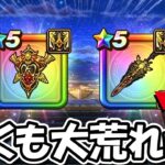 【ドラクエウォーク】新武器の性能が早くも大荒れの様子ｗｗｗ実装前にどうしてこうなった・・・！