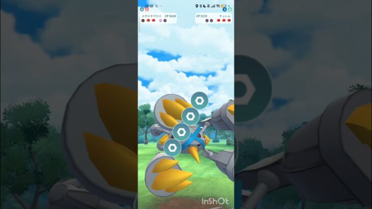 ポケモンGOバトルリーグ　メガマスターリーグ 46