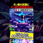 【ドラクエウォーク】ぶっ壊れ武器にぶっ壊れ武器を継承したら、オートで全部ぶっ壊れたｗｗｗｗ