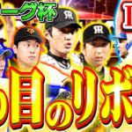 超高速ルーム参加型【プロスピA】