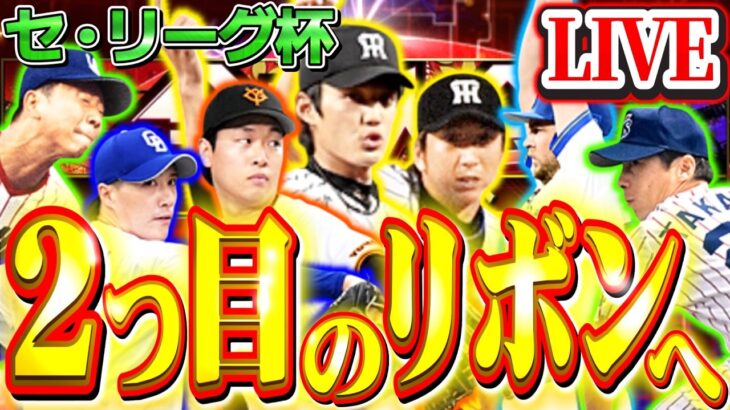 超高速ルーム参加型【プロスピA】