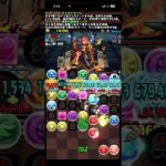 お月見クエストダンジョン　Lv3 2026/9 #お月見　#クエスト　#ダンジョン　#パズドラ　#パズル