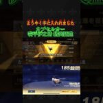 【荒野行動】伊之助カプセルカー取れました🐗