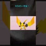 【ポケモンGO】メガライチュウが復刻登場？！激アツポケモンを確保せよ！！ #ポケモン #ポケモンgo #イベント #ライチュウ #メガシンカ #最強 #色違い