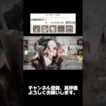 【メメントモリ】クエスト43-47【難所攻略】