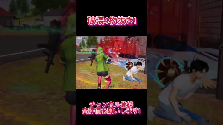 【荒野行動】 破壊4枚抜き#shorts