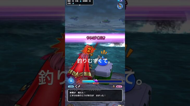 ドラクエウォークの釣りむずくて嬉しい