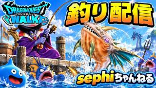 【ドラクエウォーク】☆2の47から行くぜぇ！太公望買うぞー！【釣り】