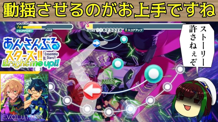 【冒頭お怒り付き】【あんスタMusic】【初見プレイ】きしょノーツで動揺させるのが上手なLv.２８【ゆっくり実況】#ゆっくり実況 ＃あんスタ