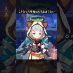【原神】話題の11層を縦横無尽に駆け回る早柚【Genshin Impact】