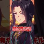 【ウマ娘】新衣装フェノーメノ性能1分解説!!【ウマ娘プリティーダービー】