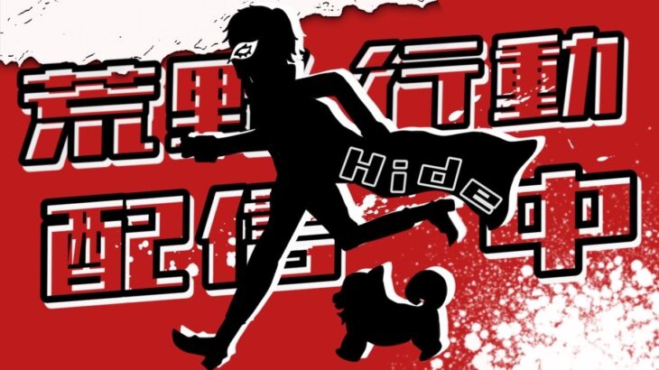 【荒野行動】初見さん大歓迎！✨コメント全て読みながらランク上げ嵐の半島ソロクイン！🔥🔥#549