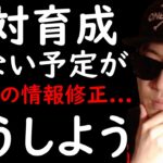[トレクル]絶対に育成しないと思ってたのに…どうするよこれ[OPTC]