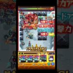 初回編成より強い初回編成 #short #モンスト