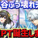 【環境1位】日番谷が環境最強に！デレマスの人権サブを取り逃がすとガチでヤバいです。【パズドラ】