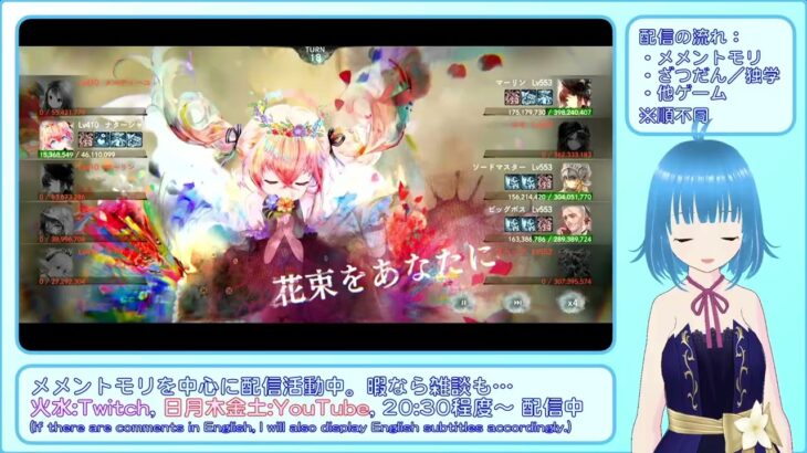 【メメントモリ：33-18】ナターシャと歩む呪い浄化旅【メインクエスト、自254M(Lv410) VS 敵1.02G(Lv553)】