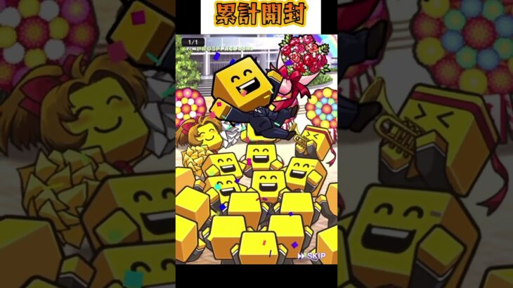 ダルセレ累計開封上げ直し #プロスピa #プロスピ #プロ野球スピリッツa #ゲーム実況 #野球 #shorts 【プロ野球スピリッツA】