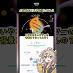 メガ背景コンプ目指して (2日目)【ポケモンGO】