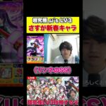 【モンスト】リンネはやっぱり強かった… ラブライブコラボ超究極μ’s LV3を攻略 #shorts