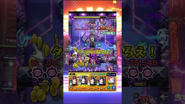 【モンスト】😎超究極A-RISE「リンネ艦隊🐶💖」🙃#shorts  #モンスト #ラブライブ