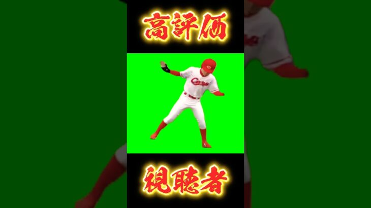 視聴者別スピリーグオーダー投手編【プロスピ】#プロスピa #プロ野球スピリッツa #youtubeshorts