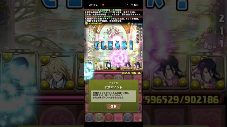 全部位破壊やってんなぁ　BLEACHコラボ【パズドラ】