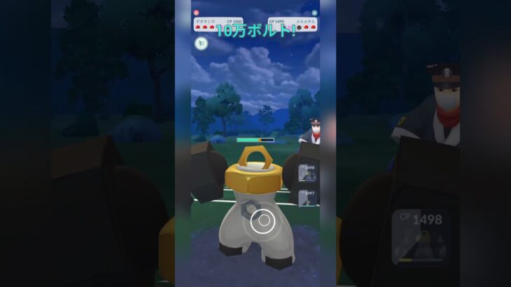 【スーパーリーグ】ウッウはでんきショックで倒す！【ポケモンGO】【バトルリーグ】#shorts #ポケモンgo #goバトルリーグ #gbl #スーパーリーグ #pokemongo