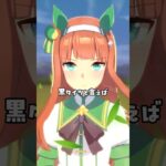 【ウマ娘】黒タイツが似合うウマ娘3選【まだまだいる】#サイレンススズカ #タニノギムレット #イナリワン