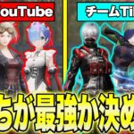【荒野行動】YouTubervsTikTokerで最強を決める戦いが面白すぎたwww