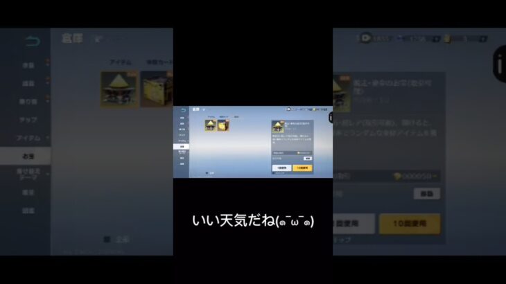 ついに殿堂が、#殿堂 #荒野行動