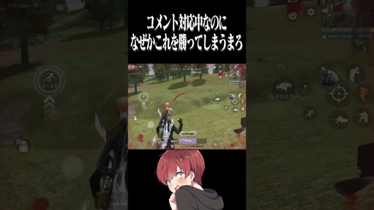 【荒野行動】本人が1番驚いてるwww #まろ　#荒野行動　#shorts