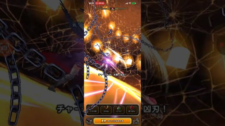 ドラクエウォーク　神喰らいの大剣を使ってみました。