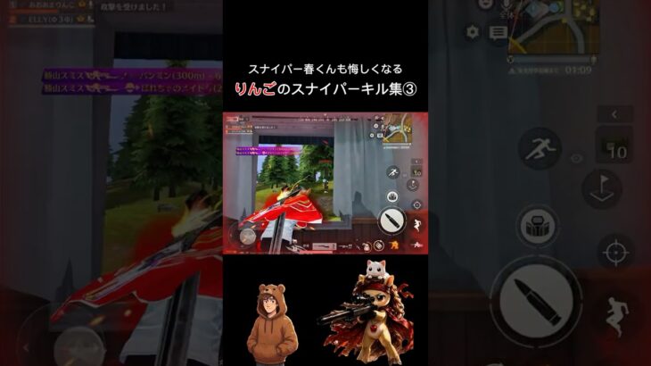 りんごのほぼドットスナイパーキル集③#荒野行動 #りんぐん作戦本部 #ゲーム #荒野ショート#fps