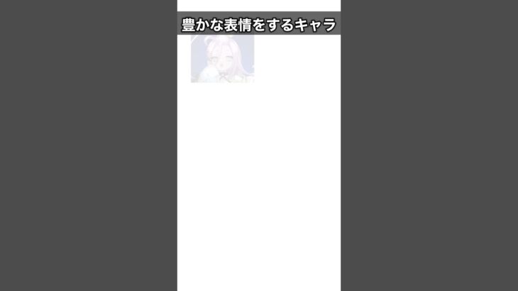 【原神】豊かな表情をするキャラ #shorts #genshinimpact #原神