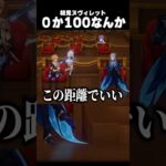 原神初心者、ヌヴィレットに出会う【#原神】#shorts #vtuber