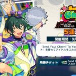 【あんスタ】スカウトチケット🌟15連🌟MELLOW DEAR US VS Valkyrie