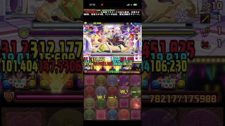 「LIVE」称号チャレンジ!ライブスタート! 　#パズル　#パズドラ　#イベント　#コラボ　#シンデレラガールズ　#シンデレラ　#ガールズ　#バンド　#ガンホー　#龍楽師