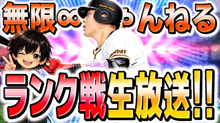 セ杯かハイスピかみんなはどれ出る⁉【プロスピA】