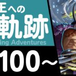 【トレクル】海賊王への軌跡「ロキ」(Lv.100～)
