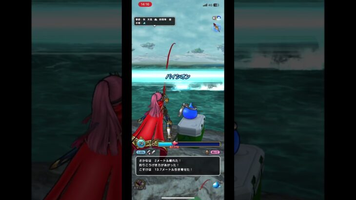 またやばいやつやん。ドラクエウォーク釣り