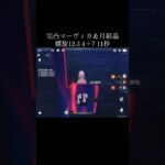 【原神】破壊の舞台開幕【Genshinimpact】#genshin #mavuika #colombia #spiralabyss #shorts