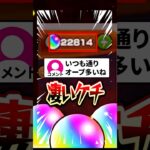 【#モンスト 】「人様のオーブ数」より気になるアレとは 【#オーブ  】【#Vtuber 】