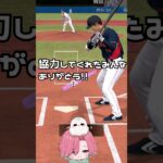 【プロスピA】石川さんお疲れさまでした！#ゲーム実況 #すいかむい＃プロスピA #プロスピa